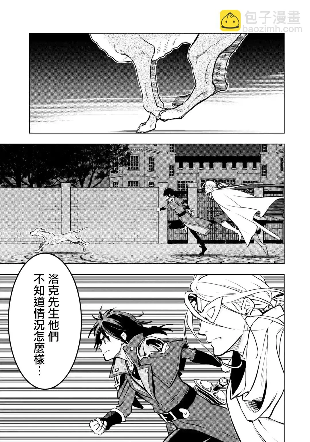 第15话 第3页