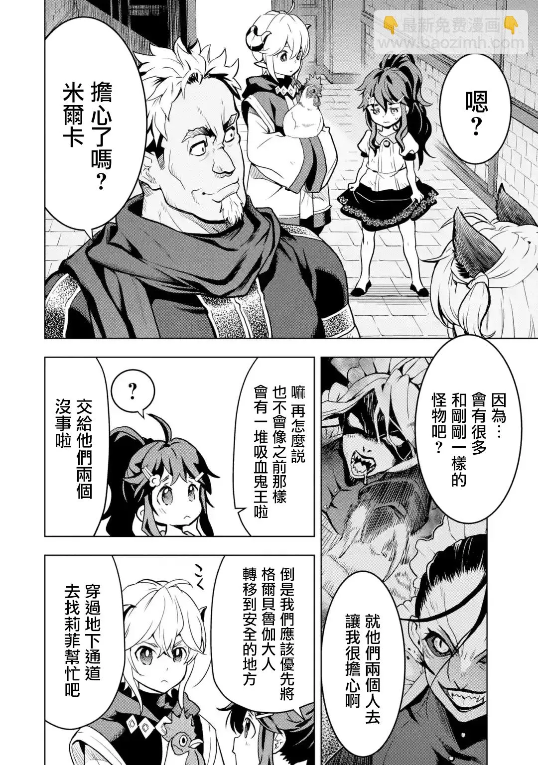 第15话 第4页