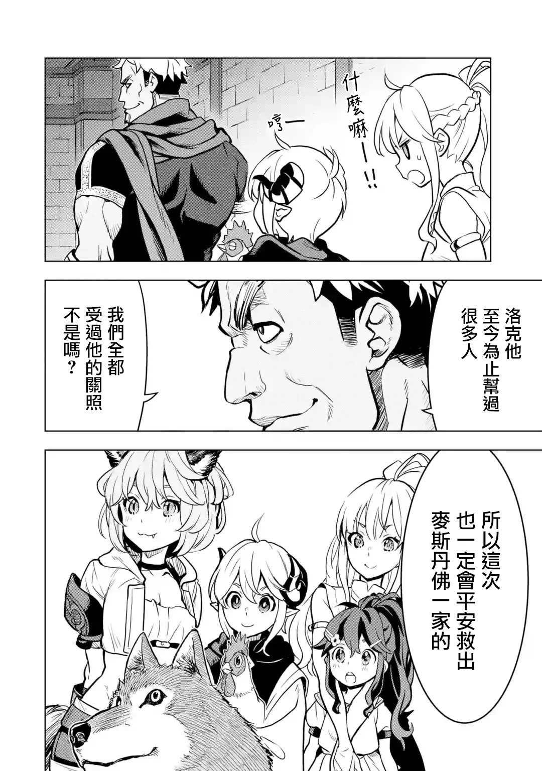 第15话 第6页