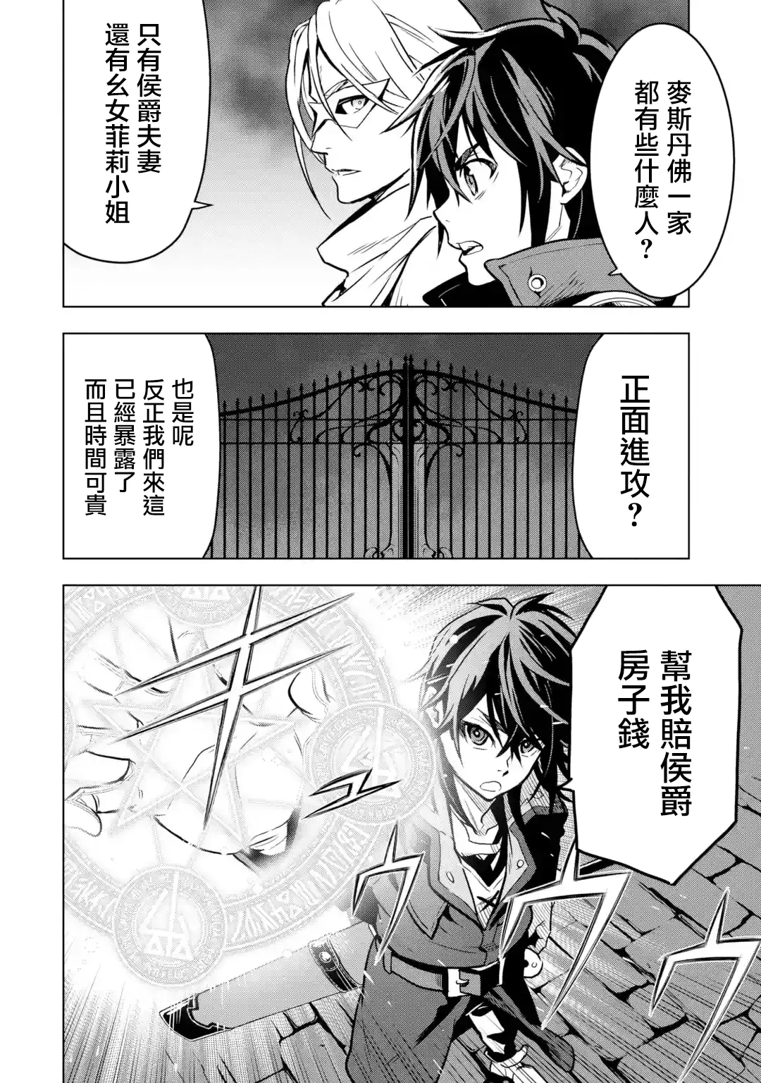 第15话 第8页