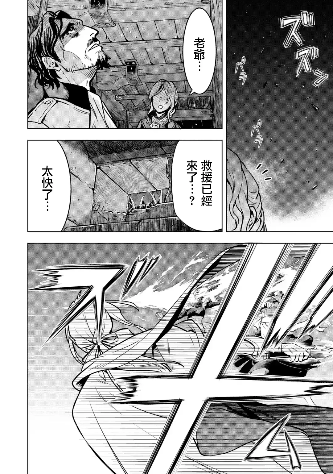 第15话 第12页