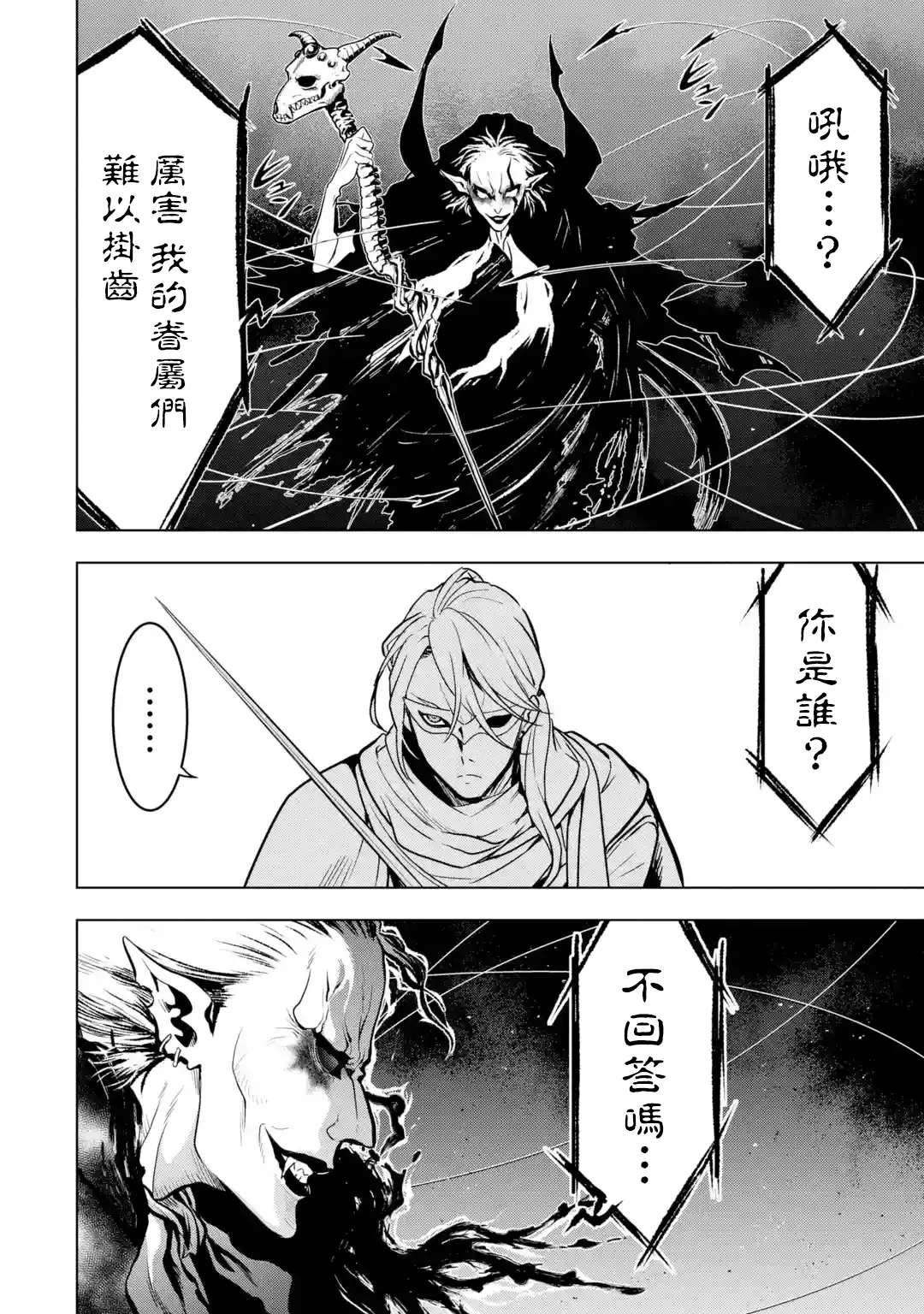 第15话 第18页