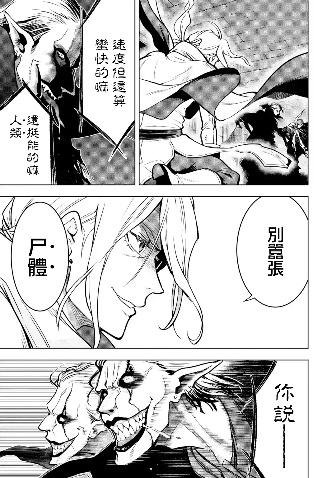 第15话 第25页