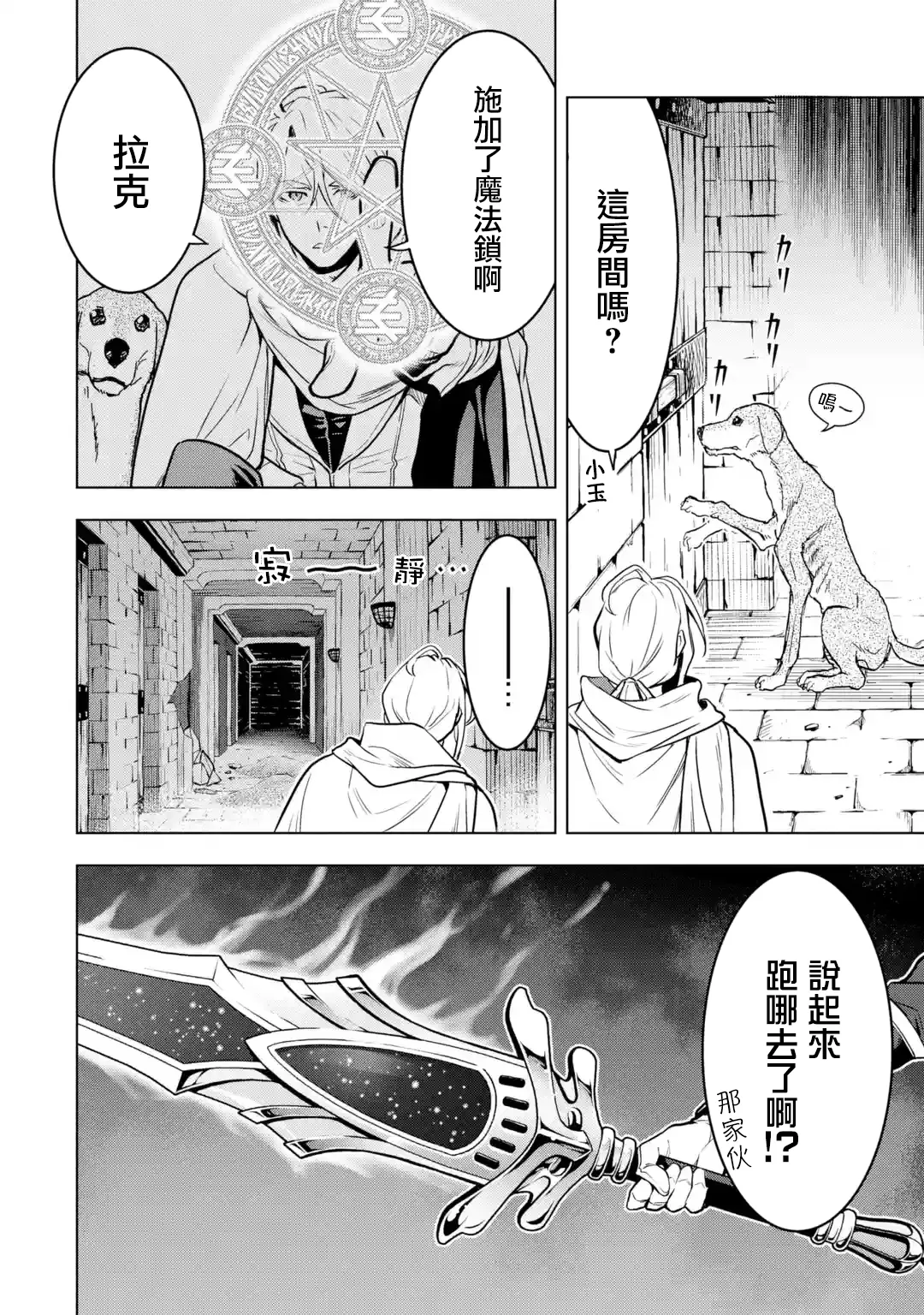 第15话 第28页