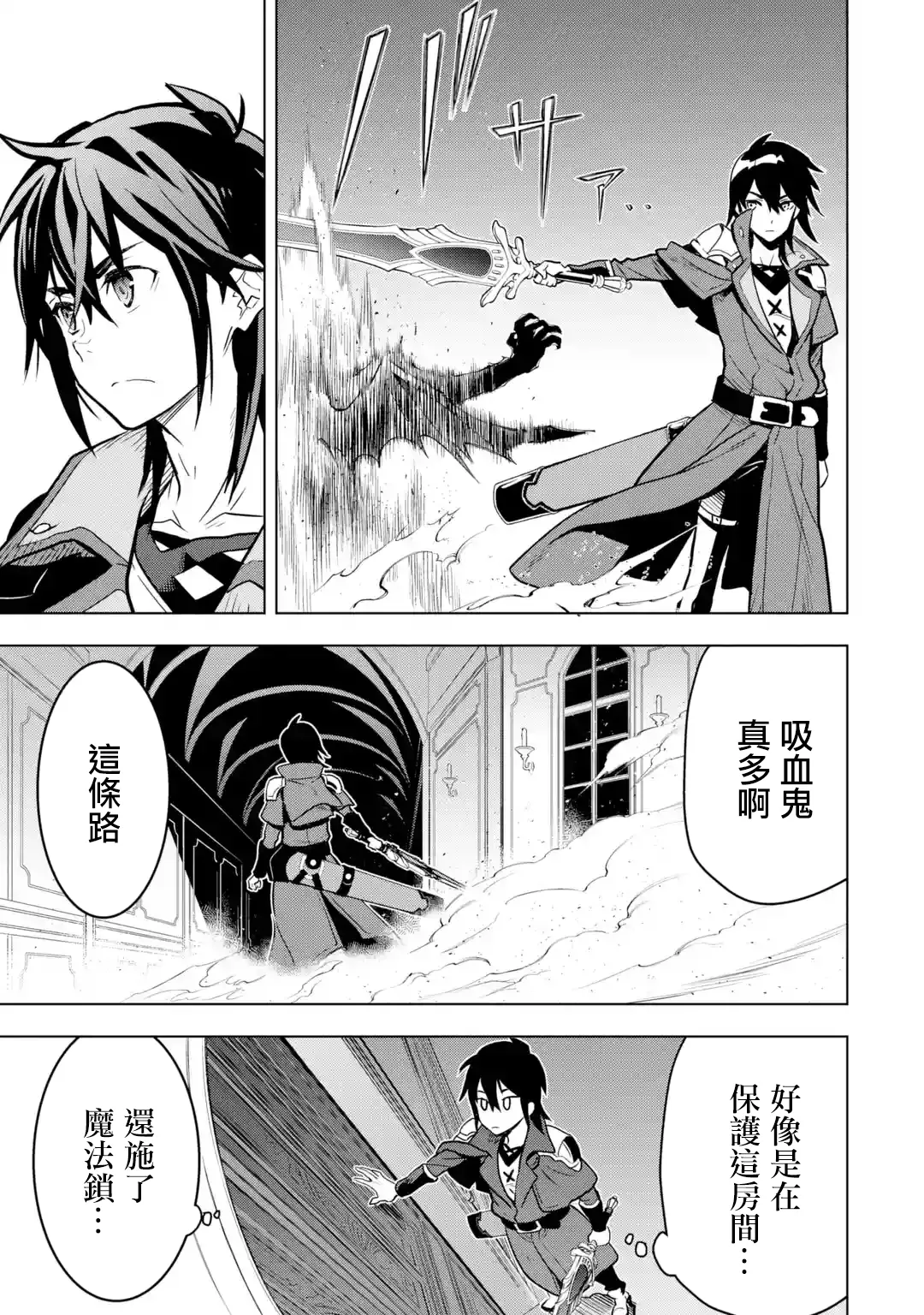 第15话 第29页