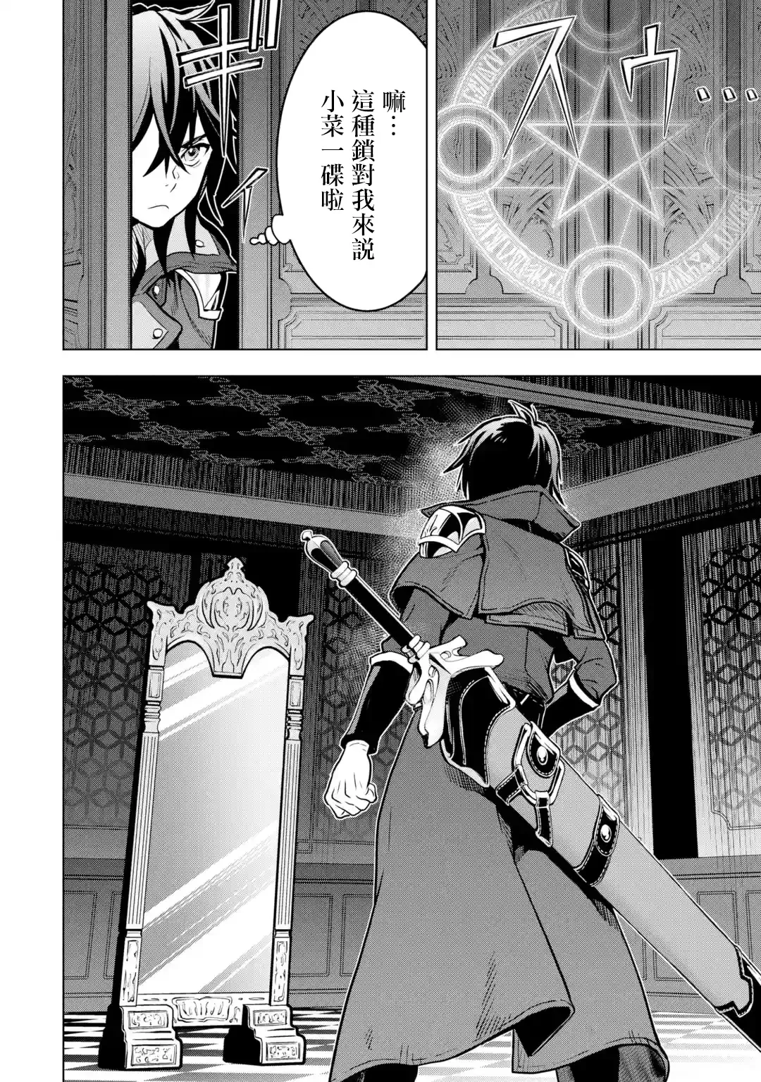 第15话 第30页