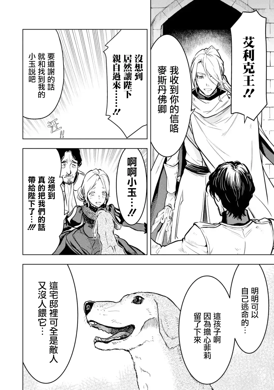 第15话 第32页