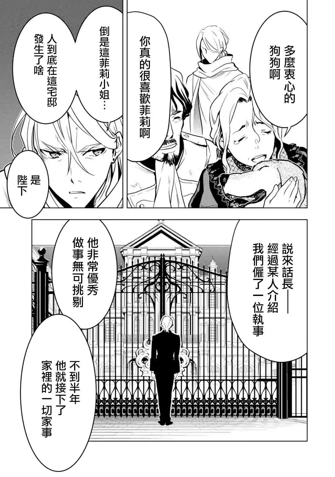 第15话 第33页