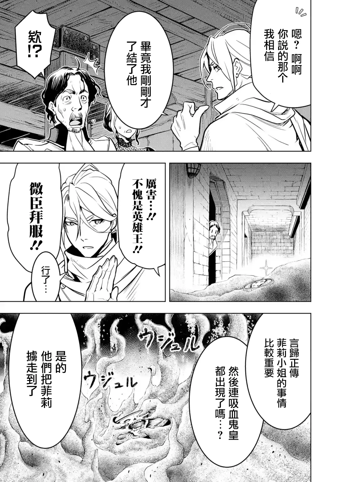 第15话 第35页