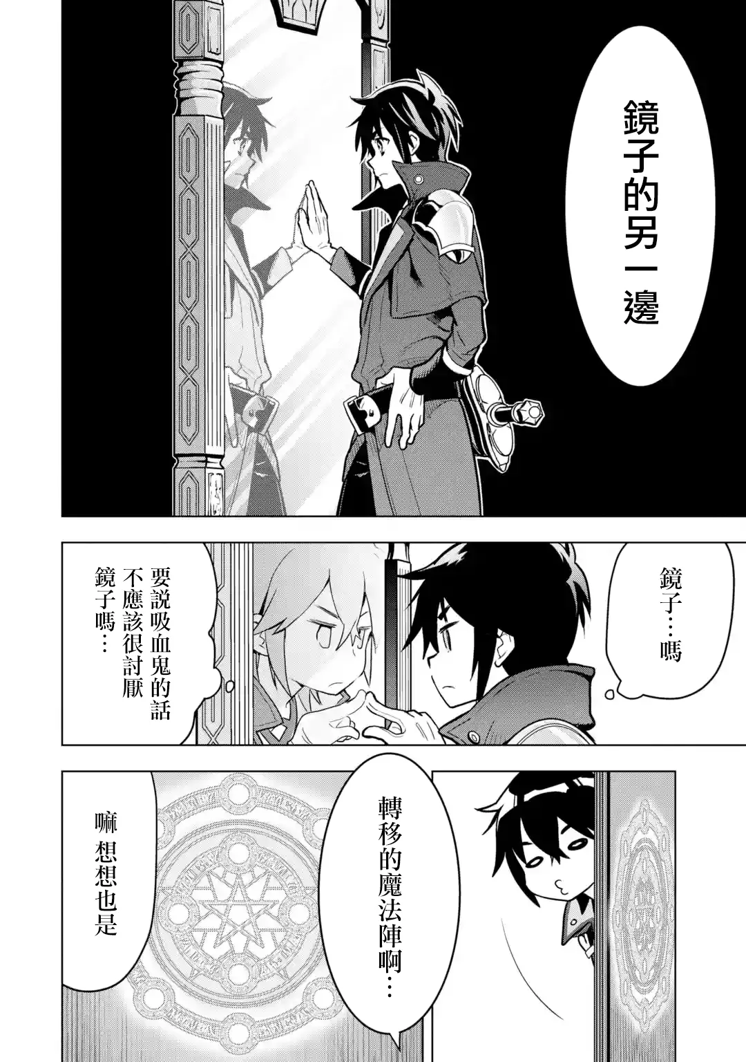 第15话 第36页