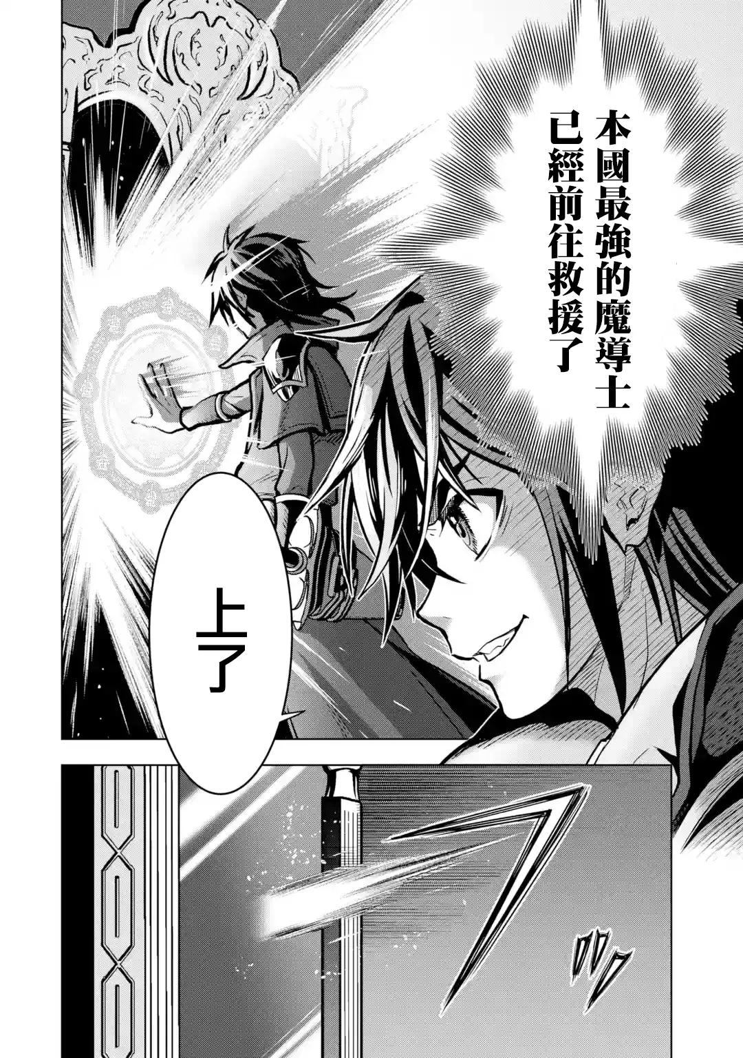第15话 第38页