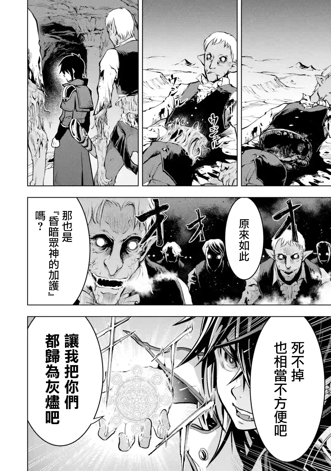 第15话 第42页