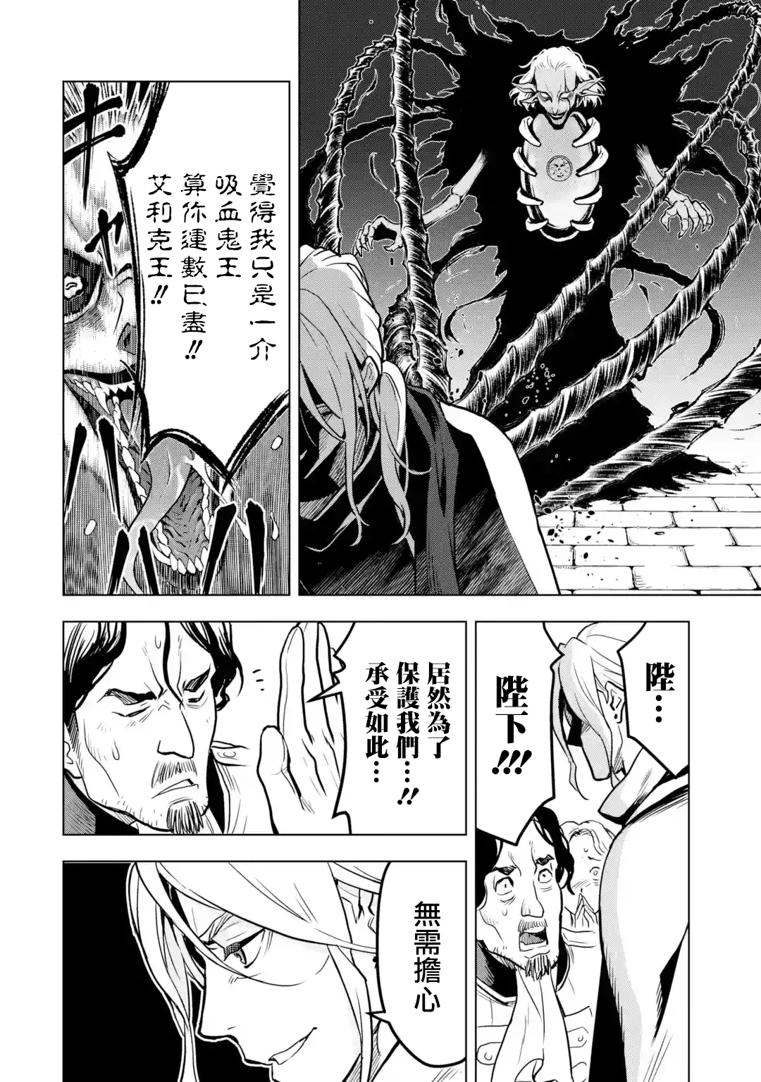 第15话 第44页