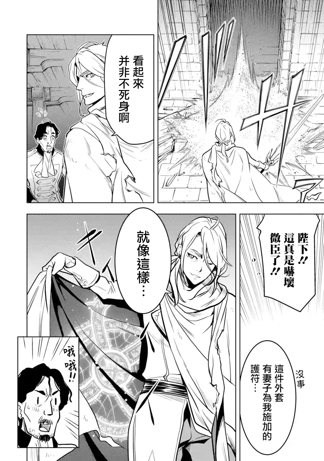 第15话 第48页