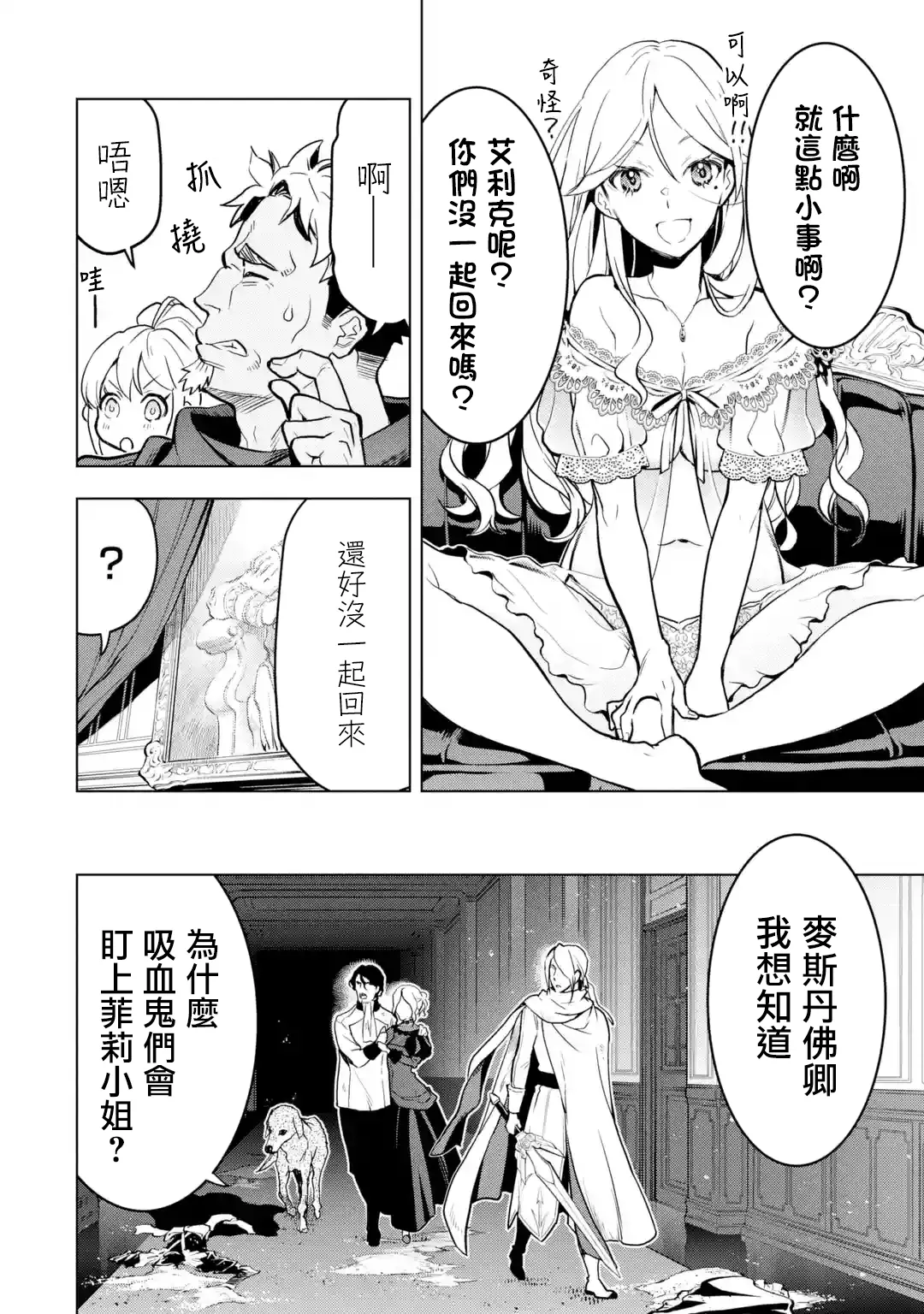 第15话 第50页