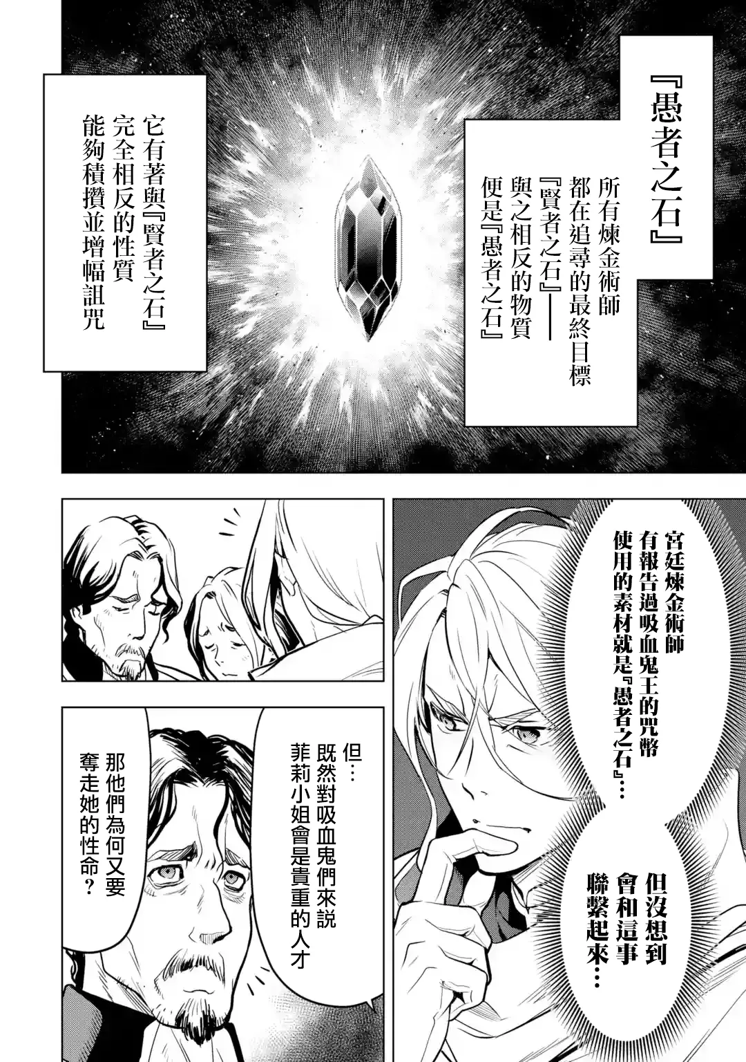 第15话 第52页