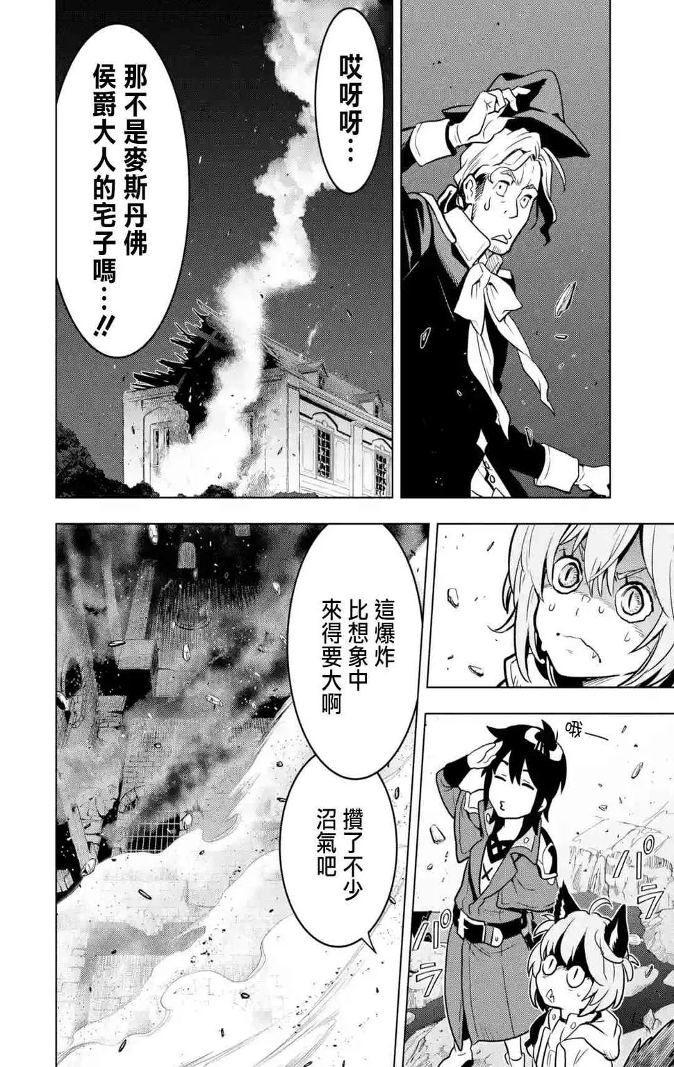 14话 第6页