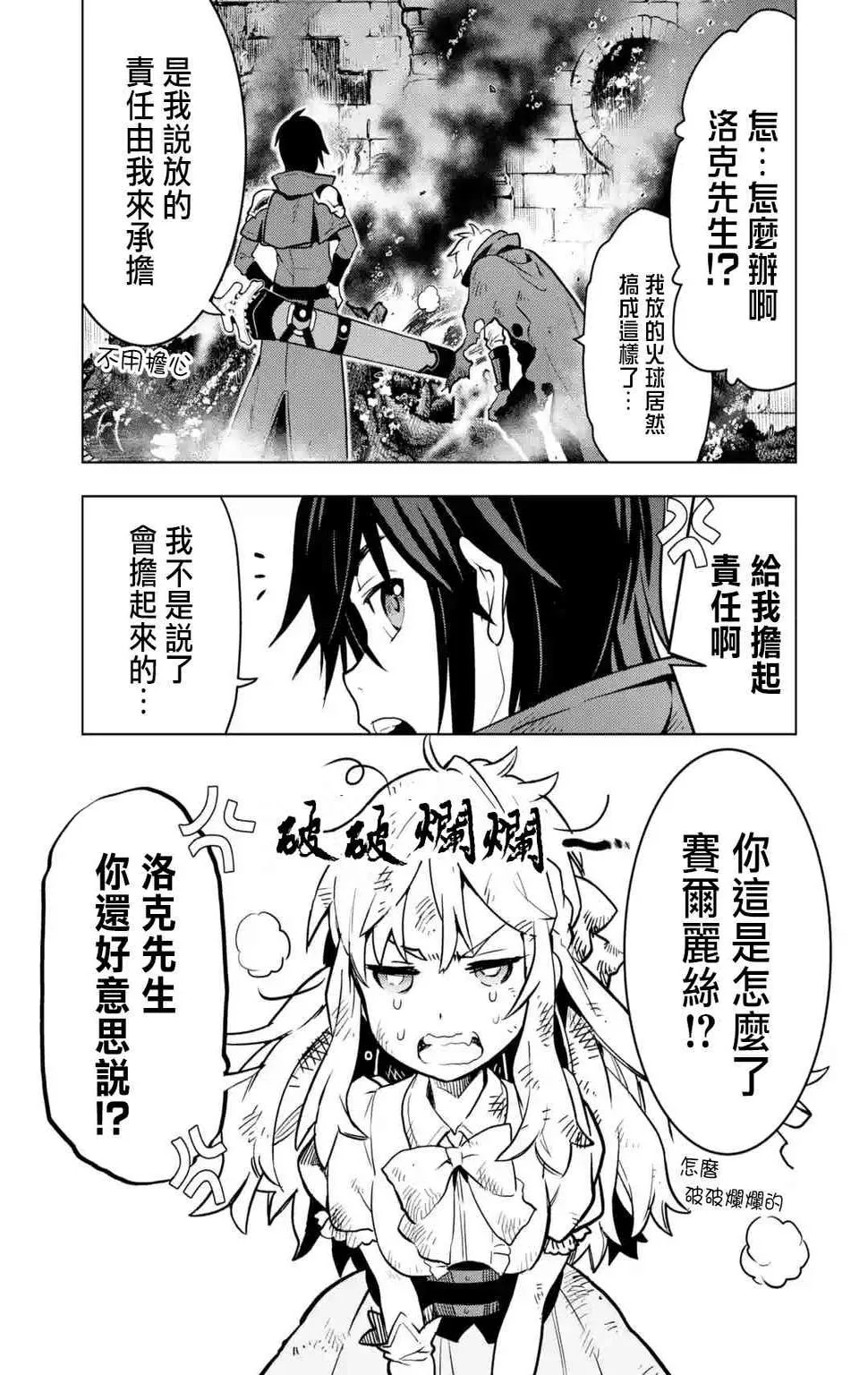 14话 第7页