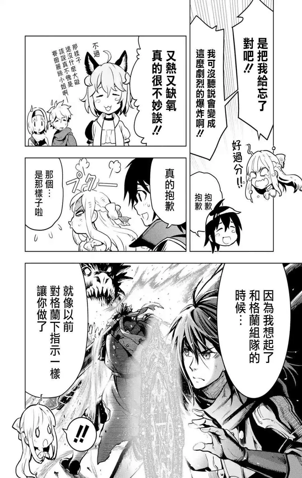 14话 第8页