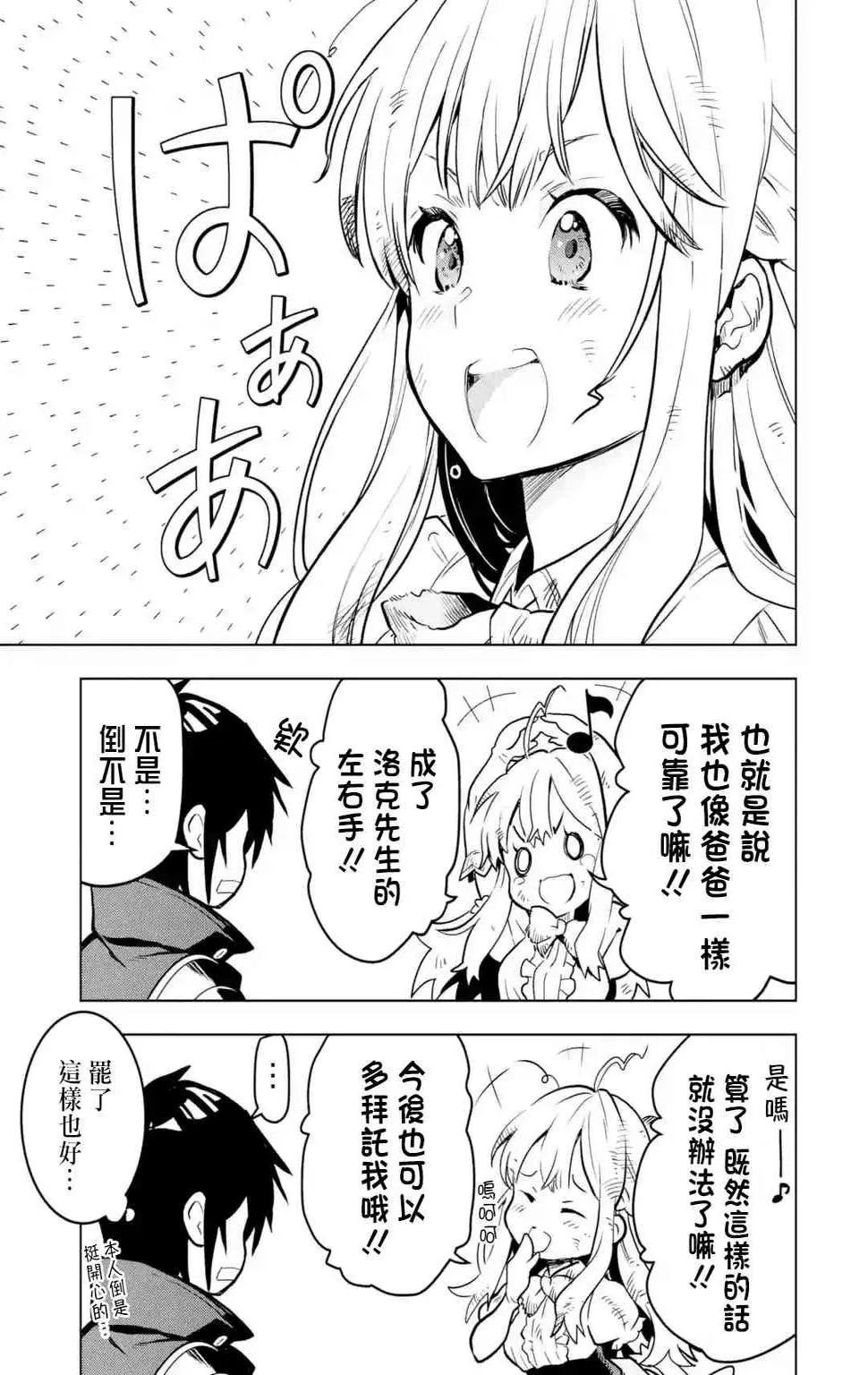 14话 第9页