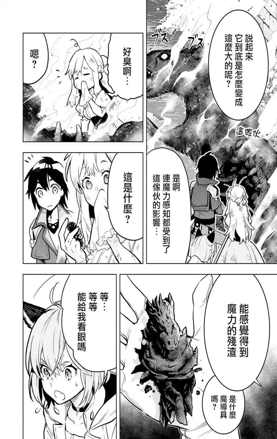 14话 第10页