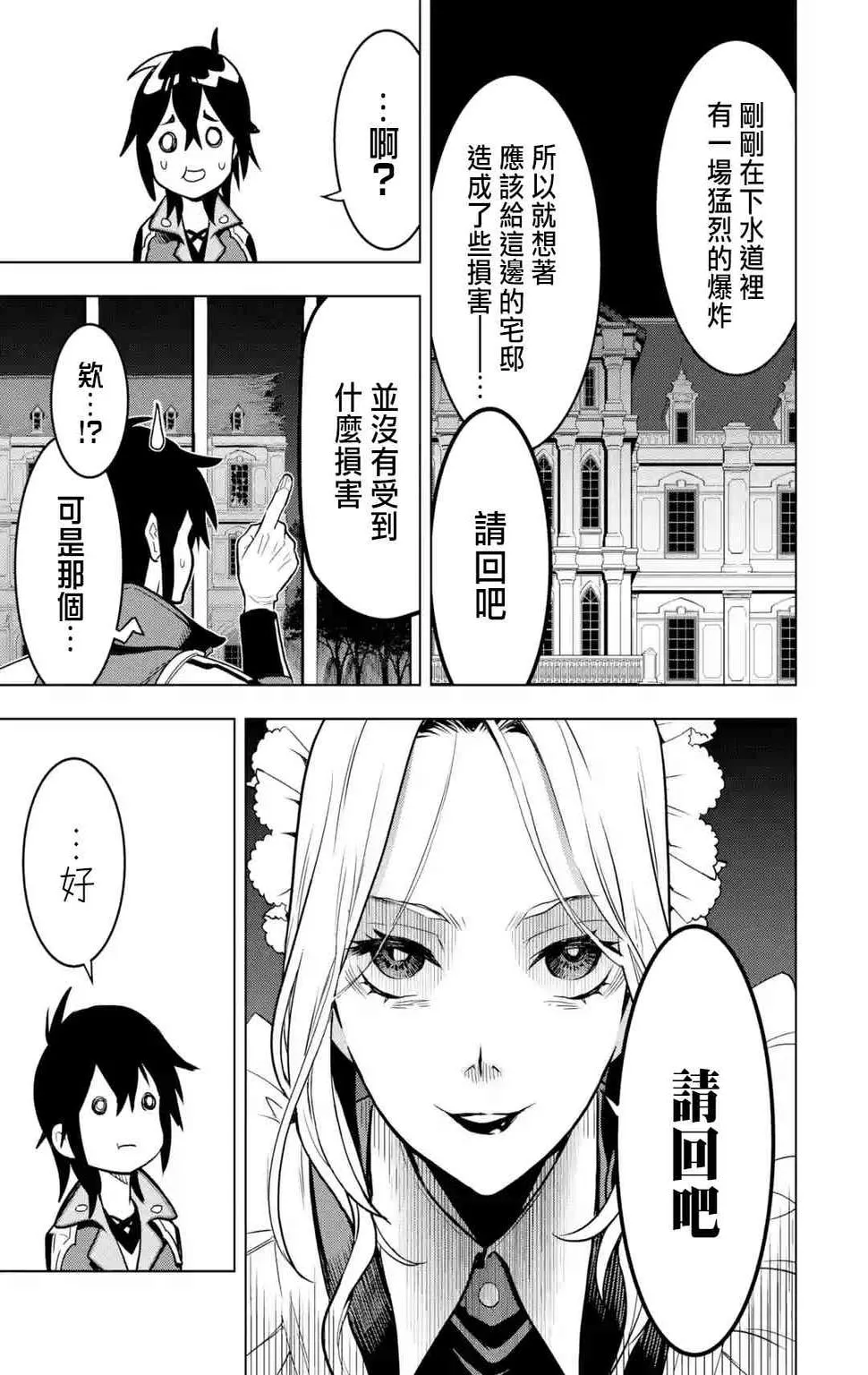14话 第13页