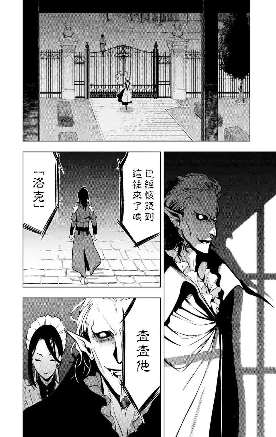 14话 第14页