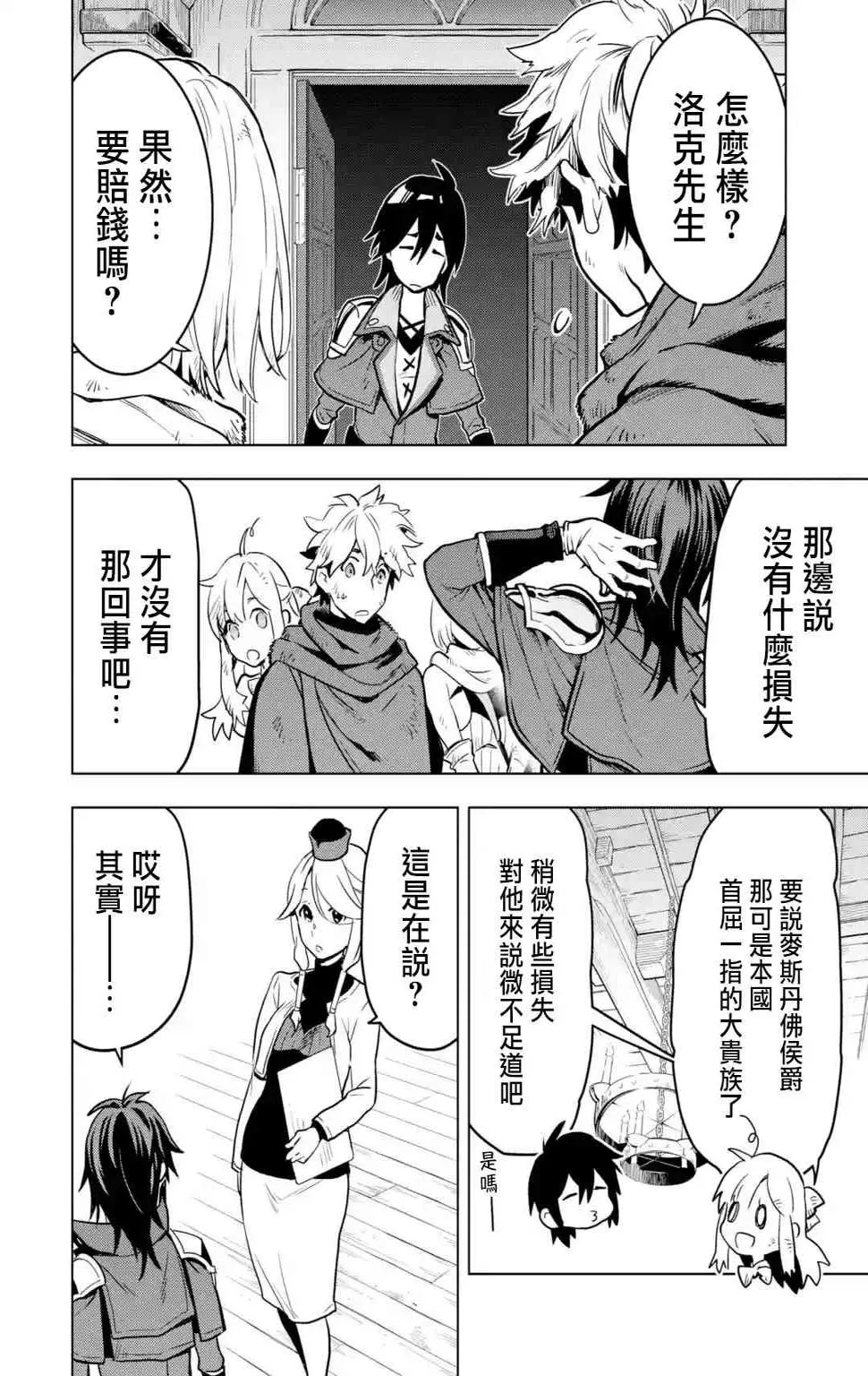 14话 第16页