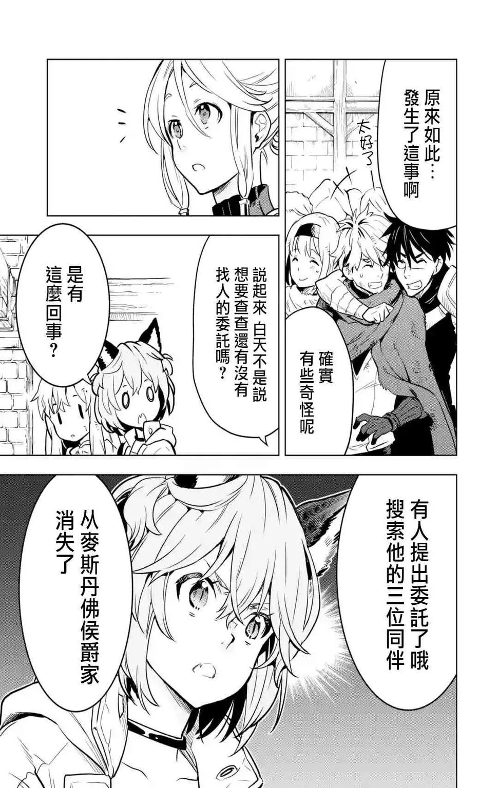 14话 第17页