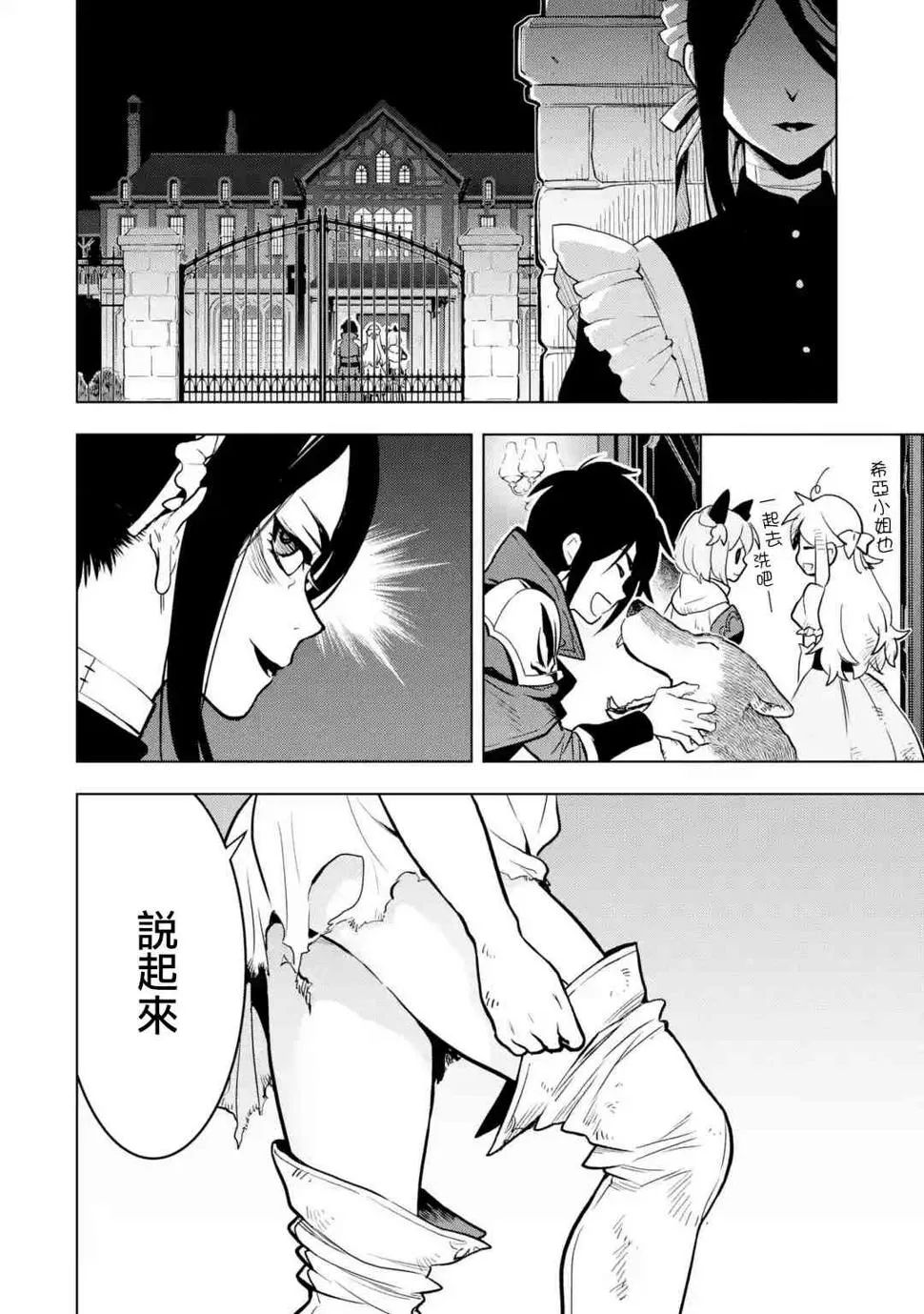 14话 第20页