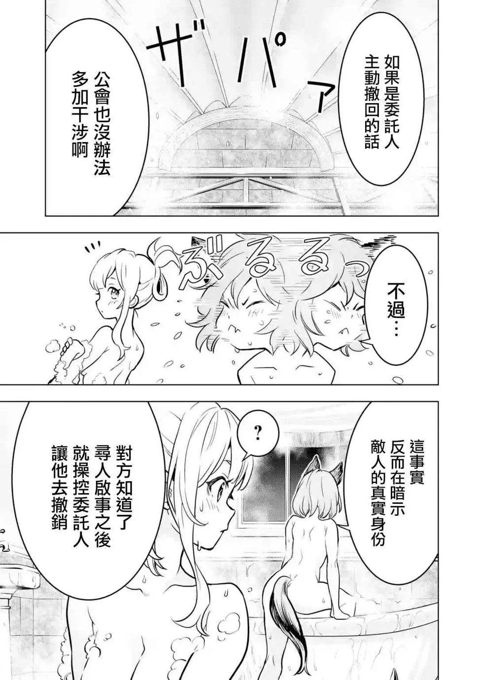 14话 第23页