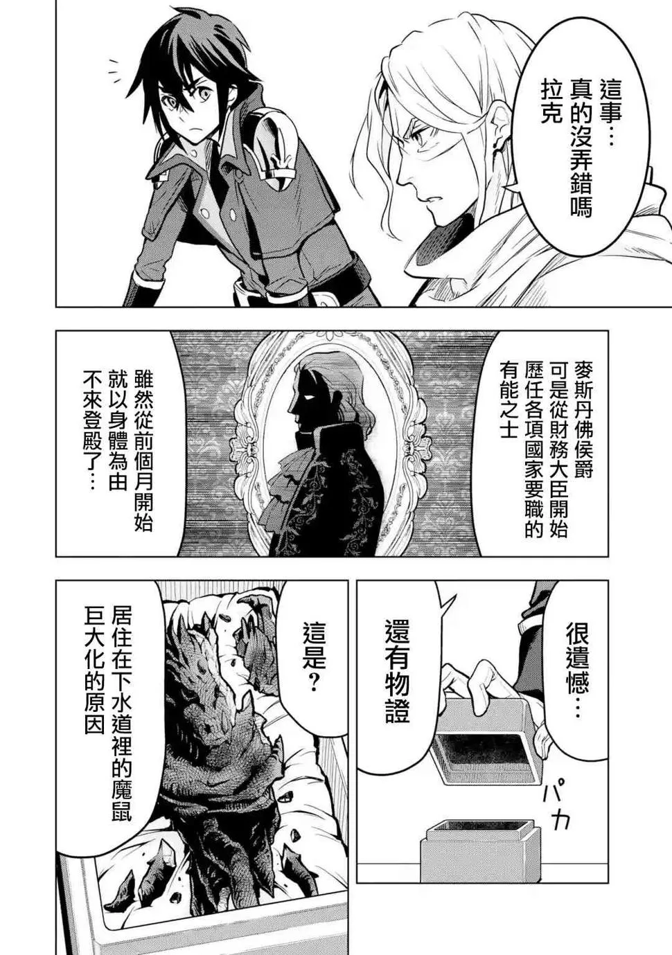 14话 第26页