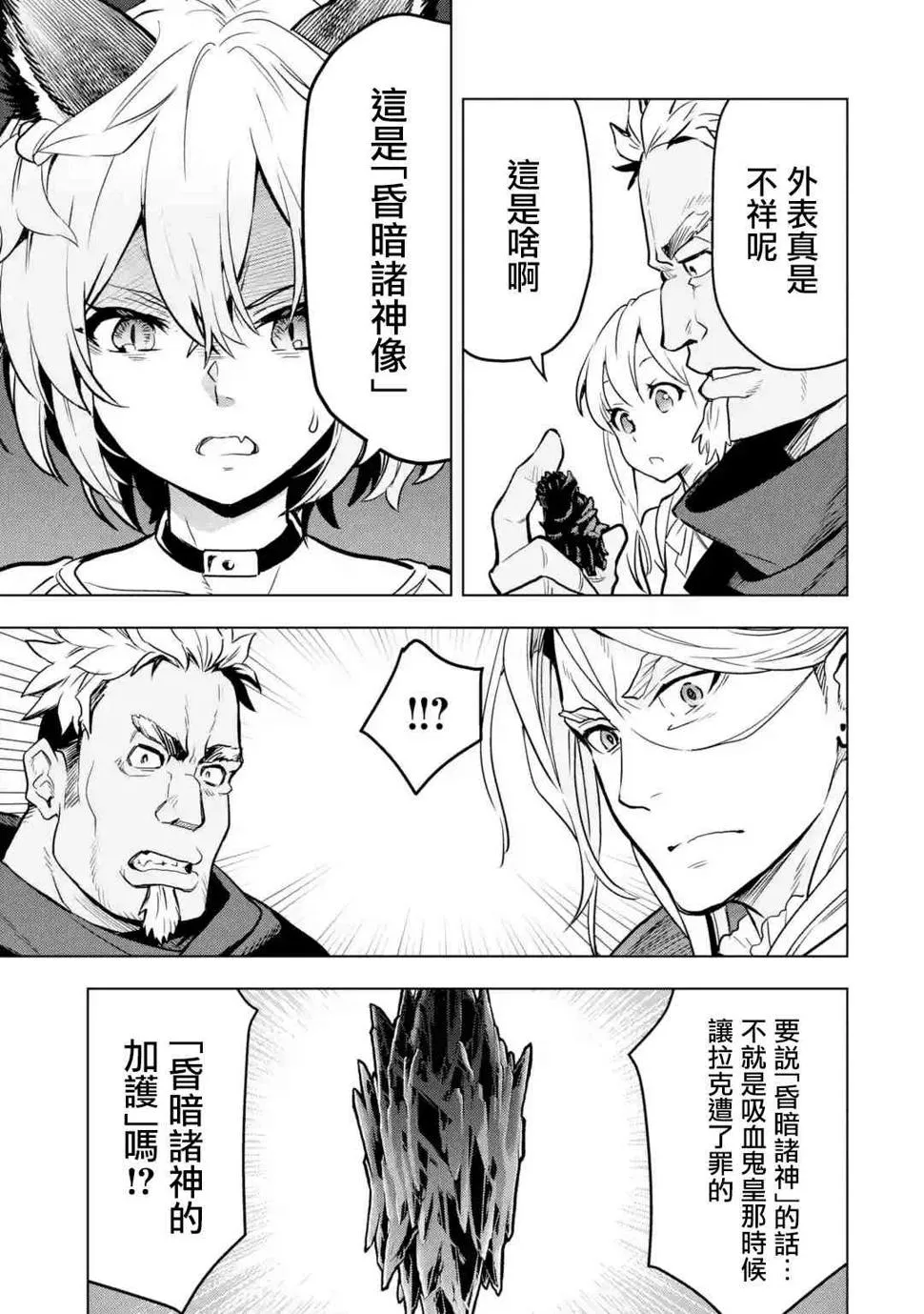 14话 第27页