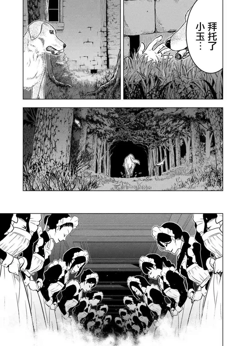 14话 第29页