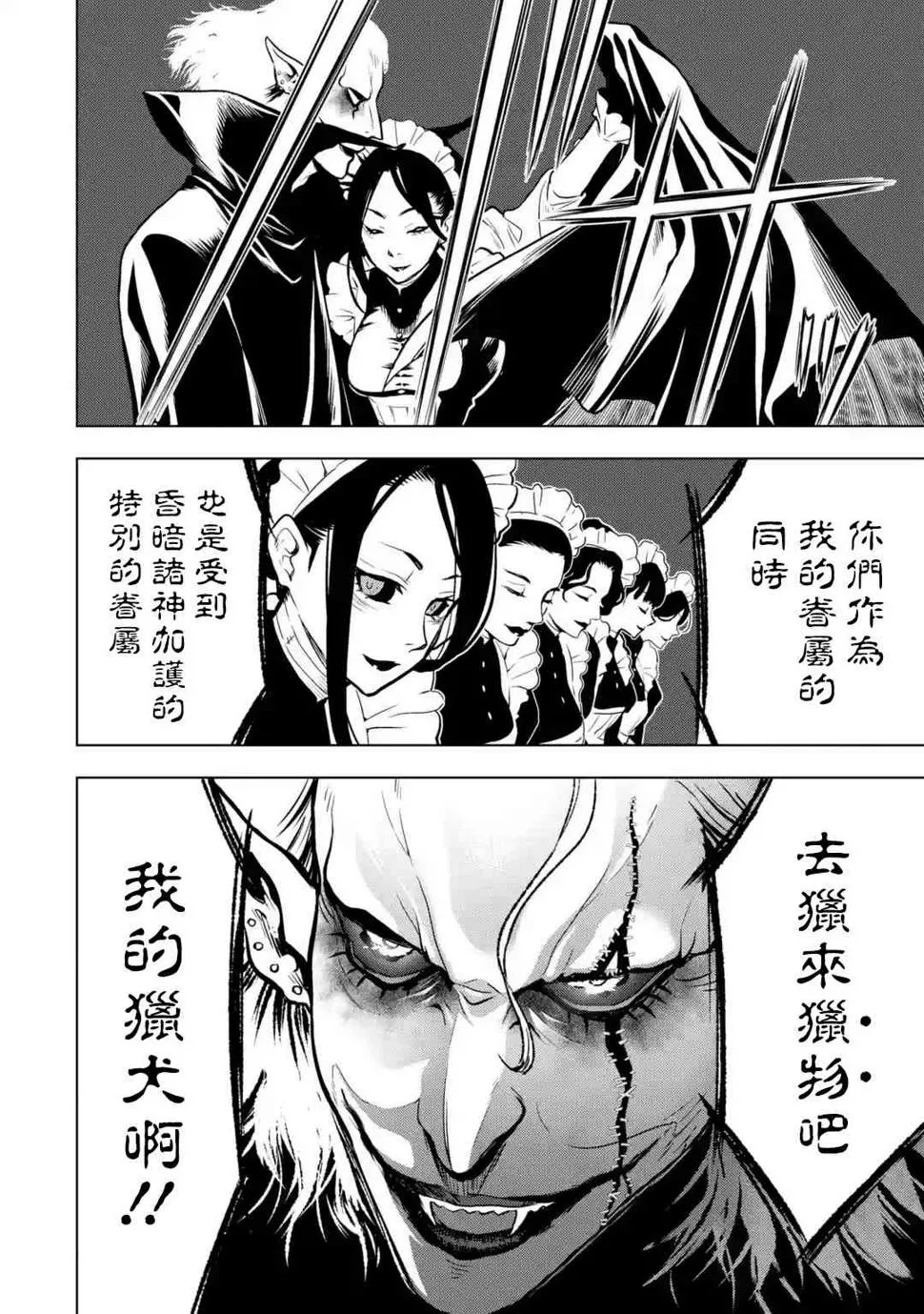 14话 第30页