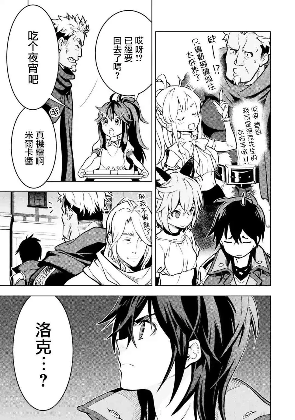 14话 第33页