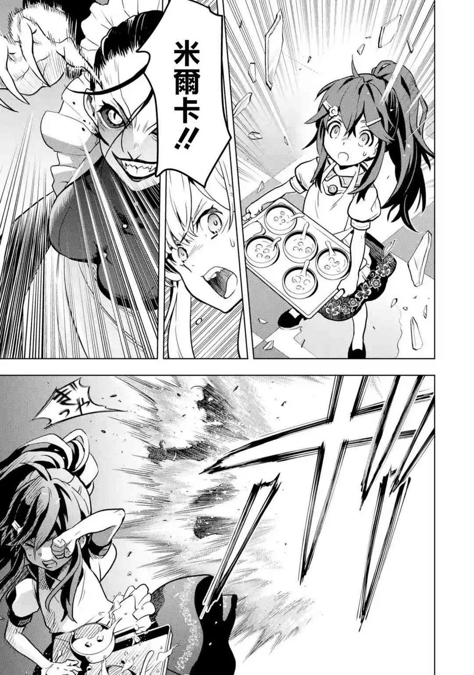 14话 第35页