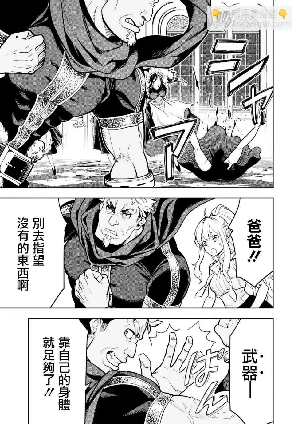 14话 第37页
