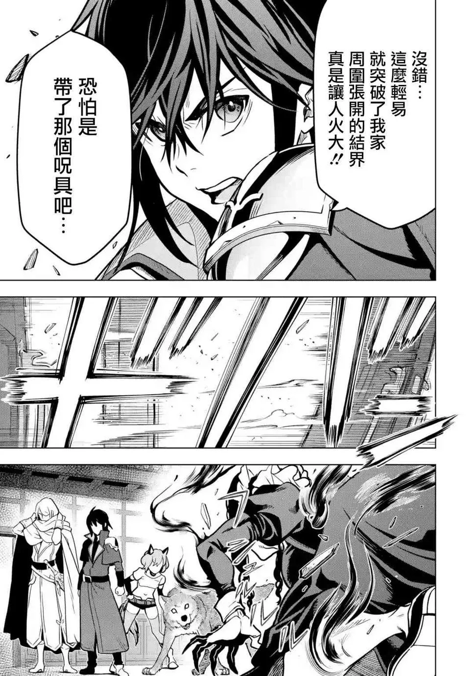14话 第39页