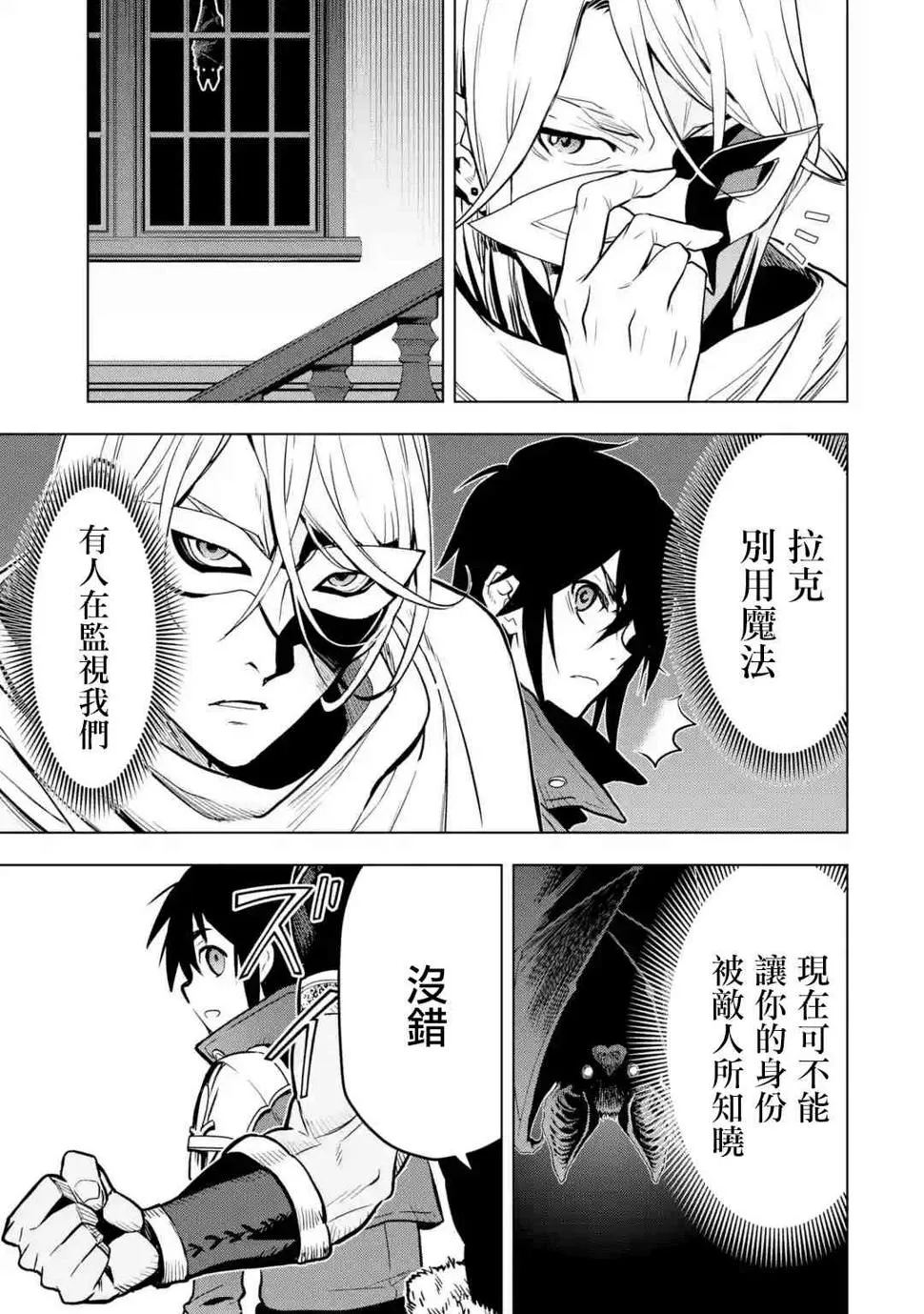 14话 第41页