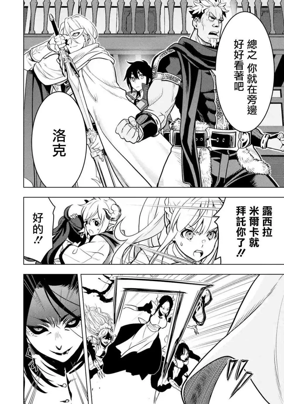 14话 第42页