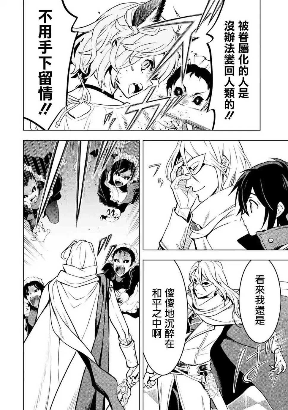 14话 第44页
