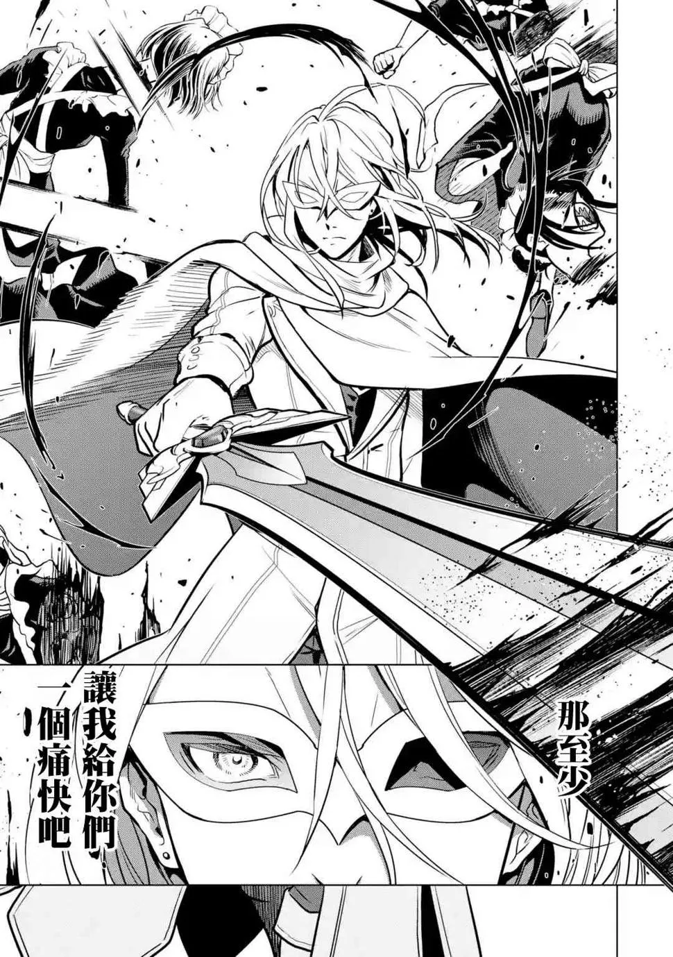 14话 第45页
