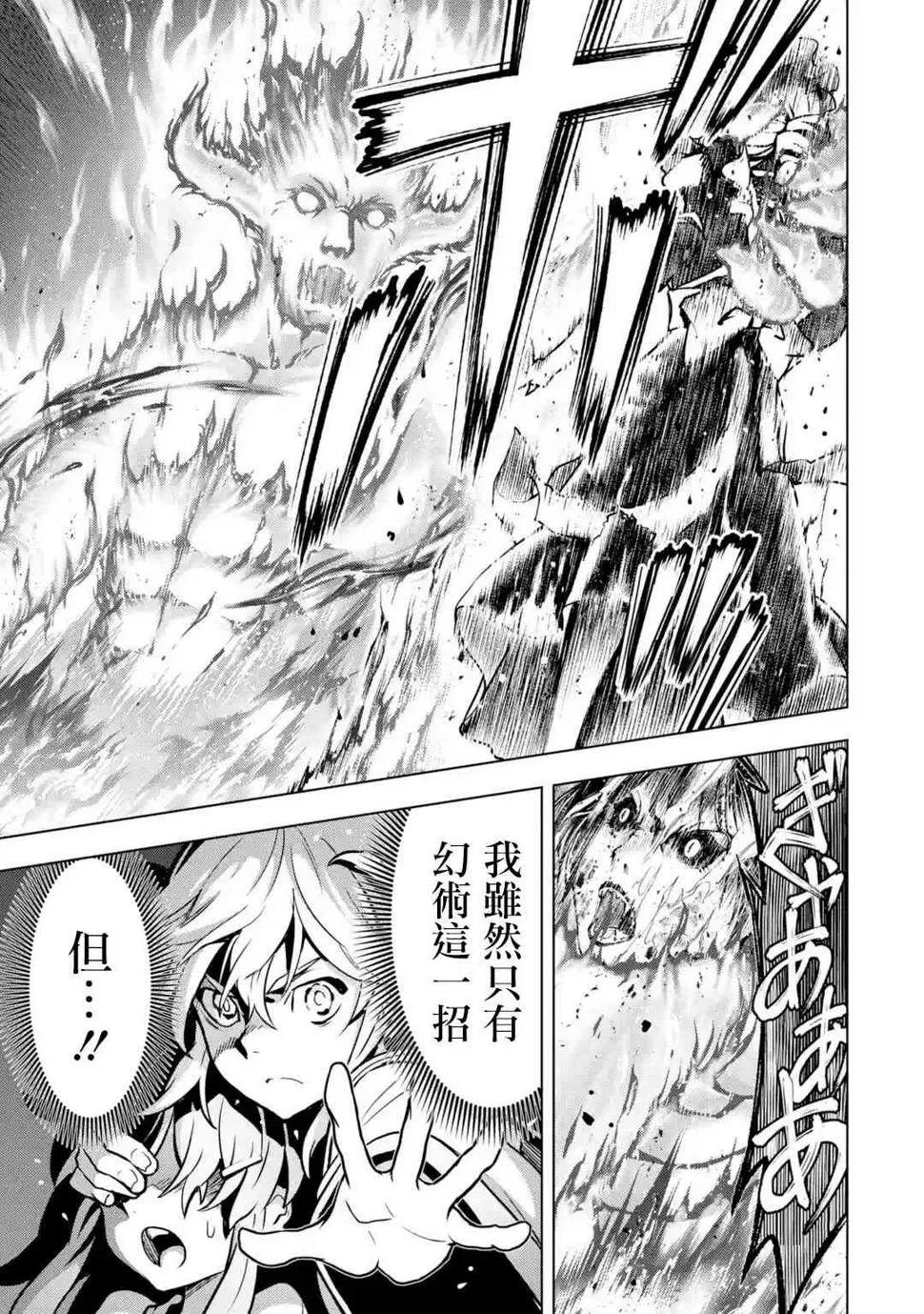 14话 第49页