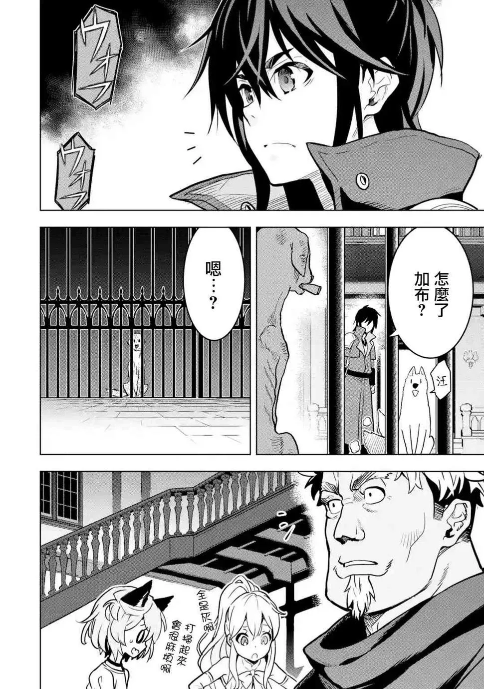 14话 第56页
