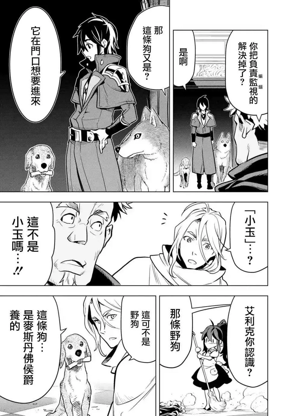14话 第57页