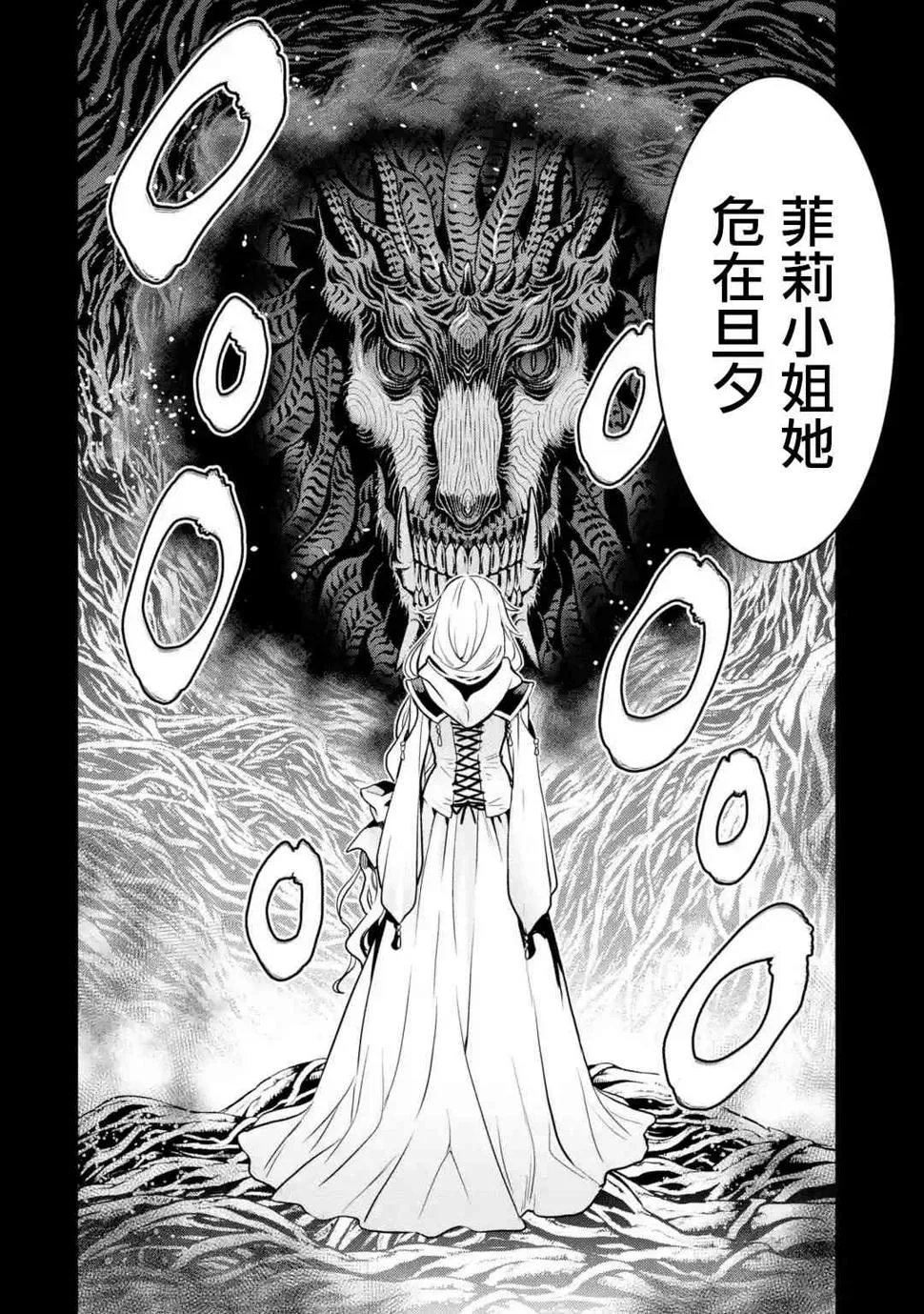 14话 第60页