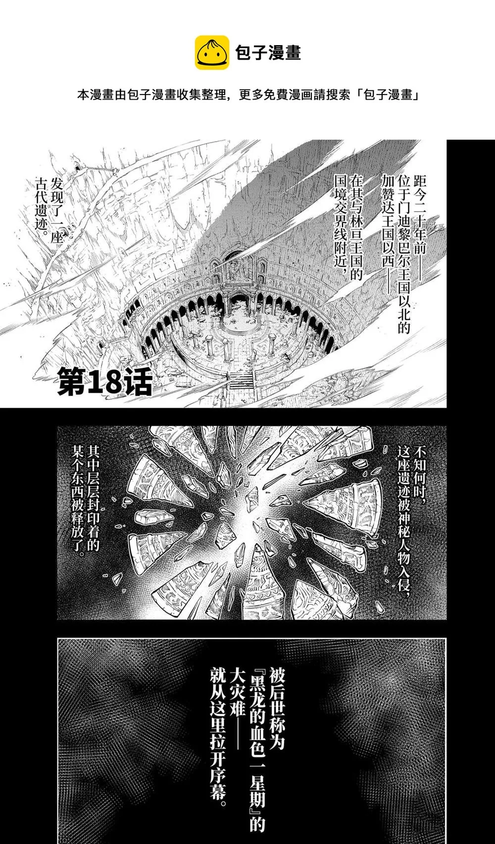 第18.1话 第1页