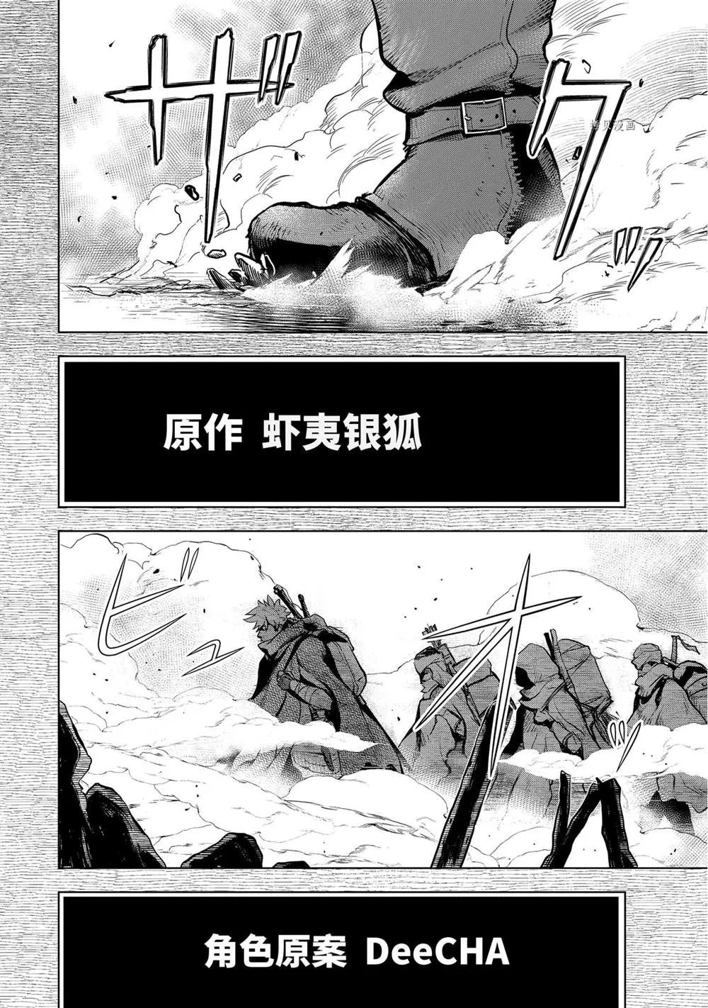 第18.1话 第2页