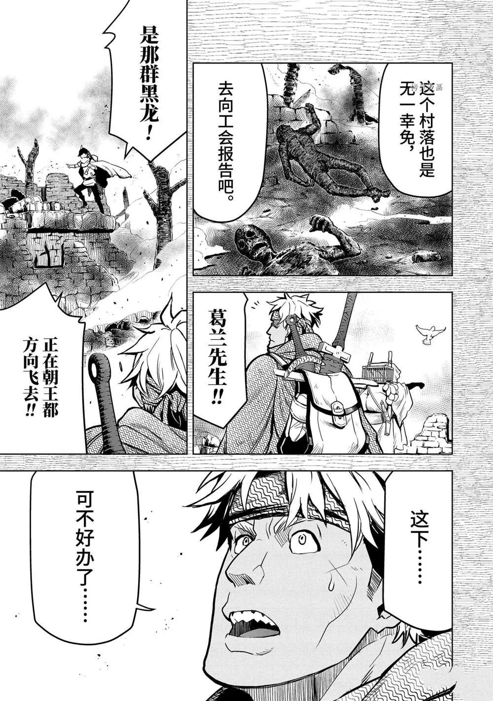 第18.1话 第3页